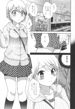 Page 171 of Tenshi no Marshmallow 2