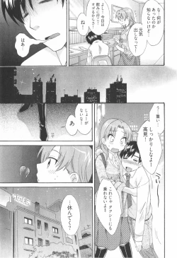 Page 17 of Tenshi no Marshmallow 2