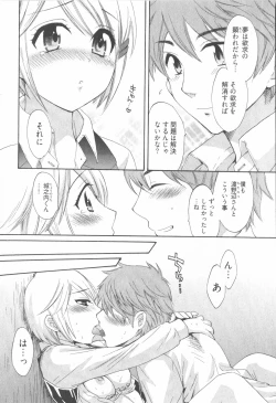 Page 182 of Tenshi no Marshmallow 2