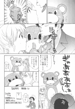 Page 192 of Tenshi no Marshmallow 2