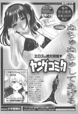 Page 194 of Tenshi no Marshmallow 2