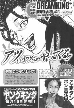 Page 197 of Tenshi no Marshmallow 2