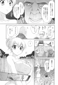 Page 31 of Tenshi no Marshmallow 2