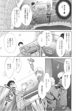 Page 43 of Tenshi no Marshmallow 2