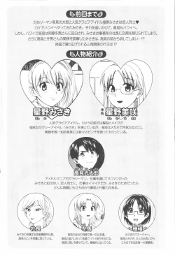 Page 8 of Tenshi no Marshmallow 2