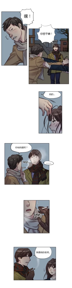 Page 155 of Atonement Camp Ch.0-36