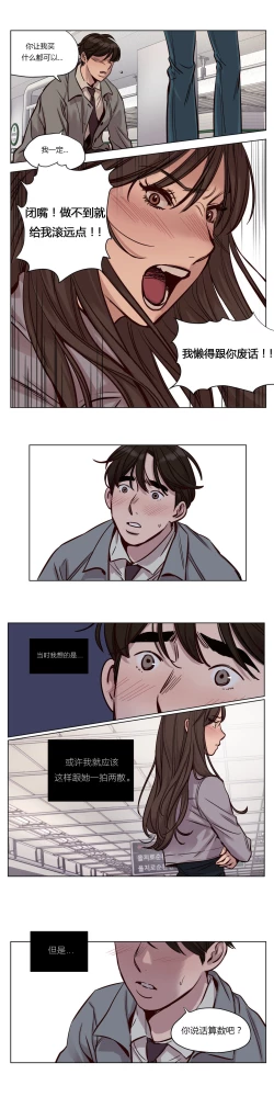 Page 430 of Atonement Camp Ch.0-36