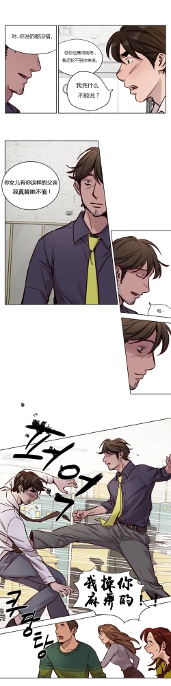 Page 441 of Atonement Camp Ch.0-36