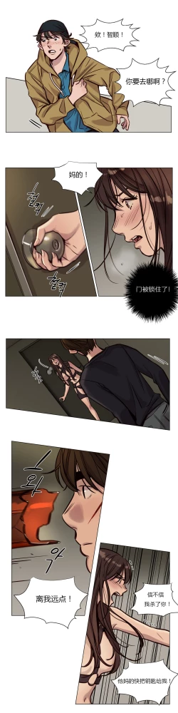 Page 464 of Atonement Camp Ch.0-36