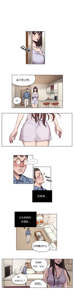 Page 72 of Atonement Camp Ch.0-36