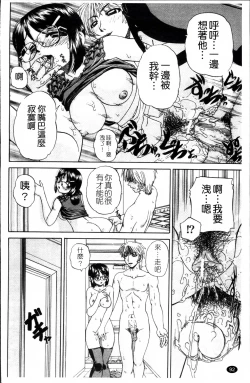 Page 101 of Waisetsu Ehon