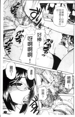 Page 108 of Waisetsu Ehon