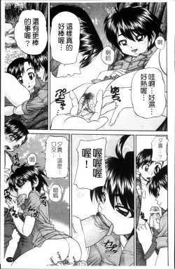 Page 118 of Waisetsu Ehon