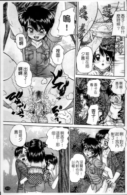 Page 122 of Waisetsu Ehon