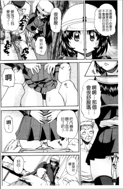 Page 143 of Waisetsu Ehon