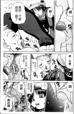 Page 144 of Waisetsu Ehon