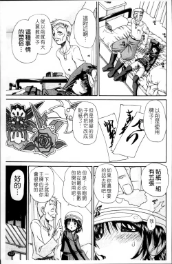 Page 146 of Waisetsu Ehon