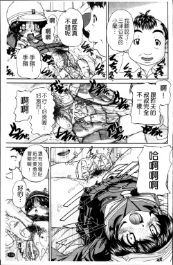 Page 148 of Waisetsu Ehon