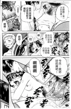 Page 153 of Waisetsu Ehon