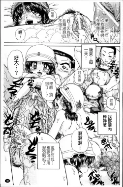 Page 154 of Waisetsu Ehon