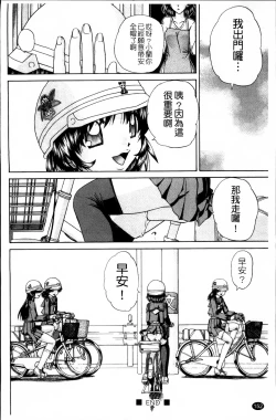 Page 161 of Waisetsu Ehon