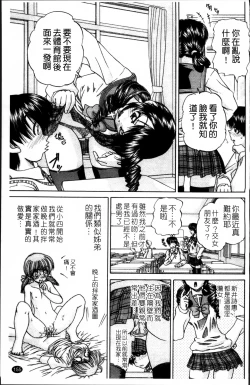 Page 164 of Waisetsu Ehon