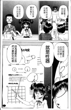 Page 16 of Waisetsu Ehon