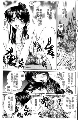 Page 178 of Waisetsu Ehon