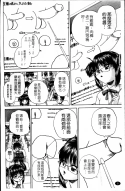 Page 17 of Waisetsu Ehon