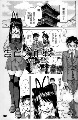 Page 186 of Waisetsu Ehon