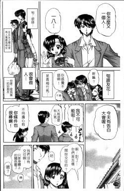 Page 187 of Waisetsu Ehon