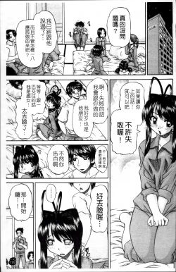 Page 188 of Waisetsu Ehon