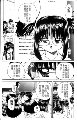 Page 18 of Waisetsu Ehon