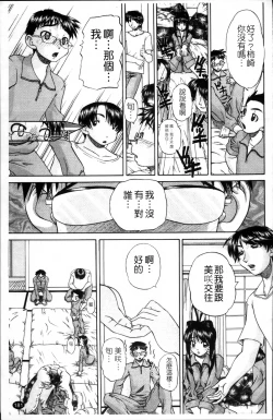 Page 190 of Waisetsu Ehon