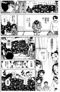 Page 191 of Waisetsu Ehon