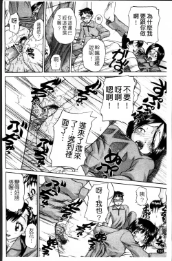 Page 195 of Waisetsu Ehon