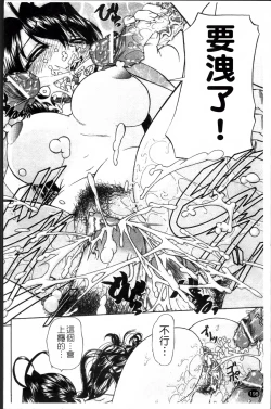Page 207 of Waisetsu Ehon