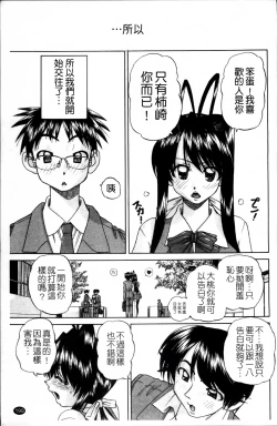 Page 208 of Waisetsu Ehon