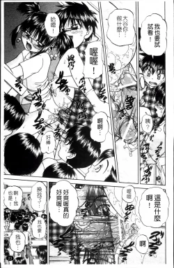 Page 32 of Waisetsu Ehon
