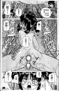 Page 40 of Waisetsu Ehon