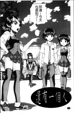 Page 45 of Waisetsu Ehon