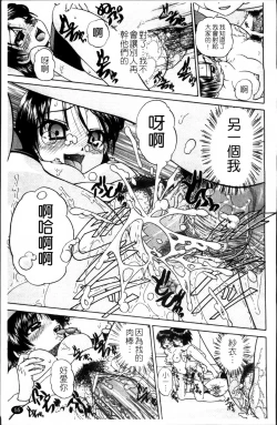 Page 64 of Waisetsu Ehon