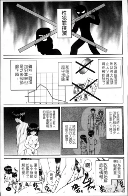 Page 68 of Waisetsu Ehon