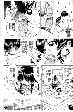 Page 74 of Waisetsu Ehon