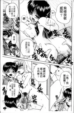Page 78 of Waisetsu Ehon