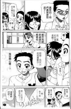 Page 96 of Waisetsu Ehon