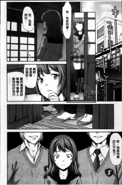 Page 122 of Manguri Goshigoshi