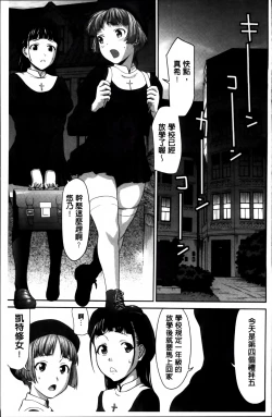 Page 13 of Manguri Goshigoshi