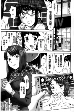 Page 143 of Manguri Goshigoshi