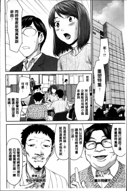 Page 146 of Manguri Goshigoshi
